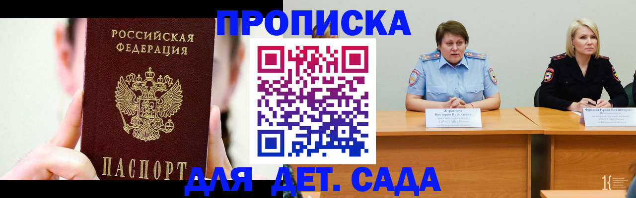 временная регистрация собственник в Черепаново